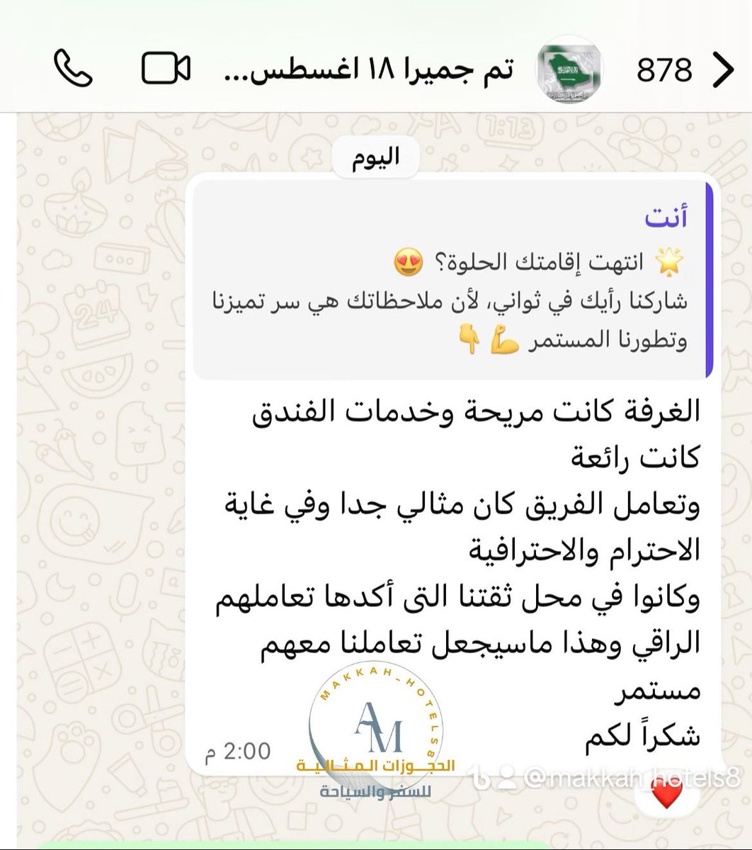 “من تجارب ضيوفنا في فندق جميرا جبل عمر مكة 🕋💫.. إقامة فاخرة، غرف مريحة، وخدمات تترك أثر لا يُنسى. كن أنت الضيف القادم 🌹

احجز إقامتك الآن واستمتع بتجربة استثنائية لا تُنسى 💎✨”

wa.me/966567657780

#فندق_جميرا_جبل_عمر
#فنادق_مكة
#حجز_فنادق_مكة
#مكة_المكرمة
#الحرم_المكي