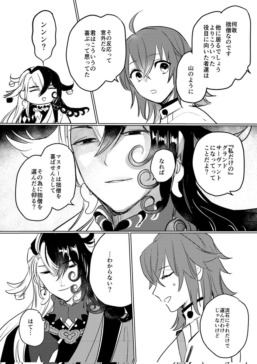 リンぐだ♀👑 