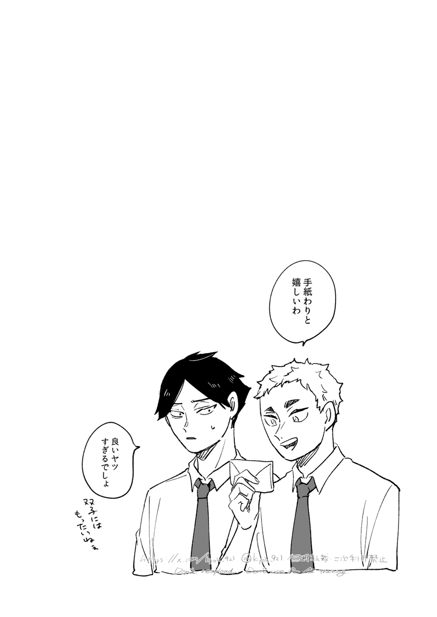 銀!はぴばやで 