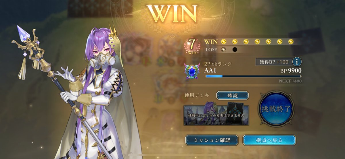 teed_00's tweet photo. ようやく…

やったぞ！
#シャドバWB https://t.co/aN3gqXF5jT