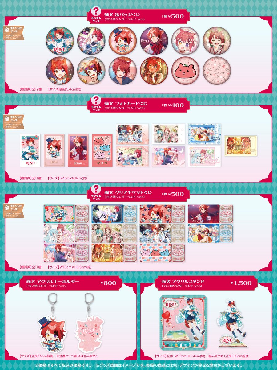 言ノ葉ワンダーランド LIVE 当日グッズ販売情報🐶 ＼ 🐾販売時間🐾 8