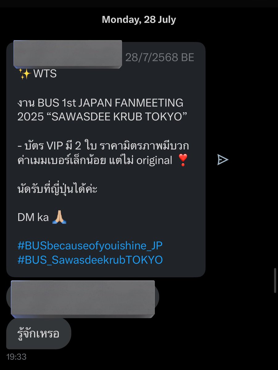 bbyaeriee's tweet photo. รอบสุดท้ายจริงๆแล้วค่ะ ขออภัยในความไม่รอบคอบ พยายามให้คนเดือดร้อนน้อยที่สุดค่า🙇🏻‍♀️

มาค่า Timeline จากฝั่งเรา เริ่มๆ😄

1. วันที่ 28/07 เขาทักมาหาเราเนื่องจากเราช่วยพี่��ี่รู้จักรีทวิจขายบัตรมีทที่ญี่ปุ่นแบบ VIP
แล้วเขาก็ทักมาหาเราว่า รู้จักหรอ ถามให้หน่อย เพื่อนหาอยู่ https://t.co/9FYLtPlBek