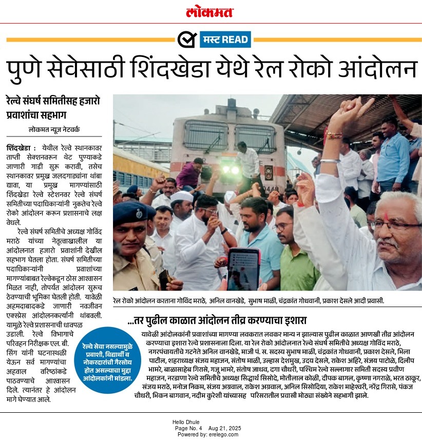mh39vish's tweet photo. ताप्ती सेक्शन च्या विविध स्टेशनवर नवीन पुणे रेल्वेसाठी आंदोलन केल्यानंतर ट्रेन सुरु होणाच्या आशा पल्लवीत झाल्या आहेत.
बघू आता काय होत ते की पुन्हा एकदा फार्स ठरतो.....
@AshwiniVaishnaw @Dev_Fadnavis @RailDuniya @RailMinIndia @WesternRly @drmbct @Central_Railway @Gmwrly @drmpune https://t.co/voJKBkwFP8