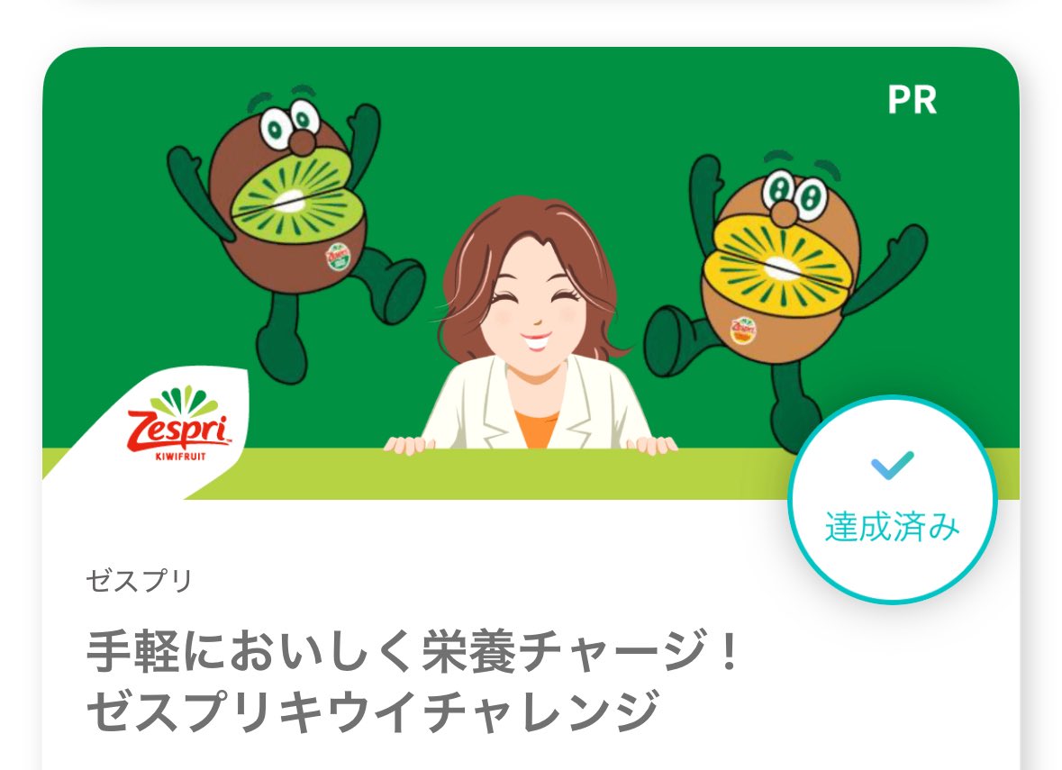 en_em08's tweet photo. #あすけんでゼスプリ生活
最近はデザートにキウイを食べるのが定番になりつつある🥝
グリーンもゴールドもどっちも美味しい☺️ https://t.co/umrJ4EGn80