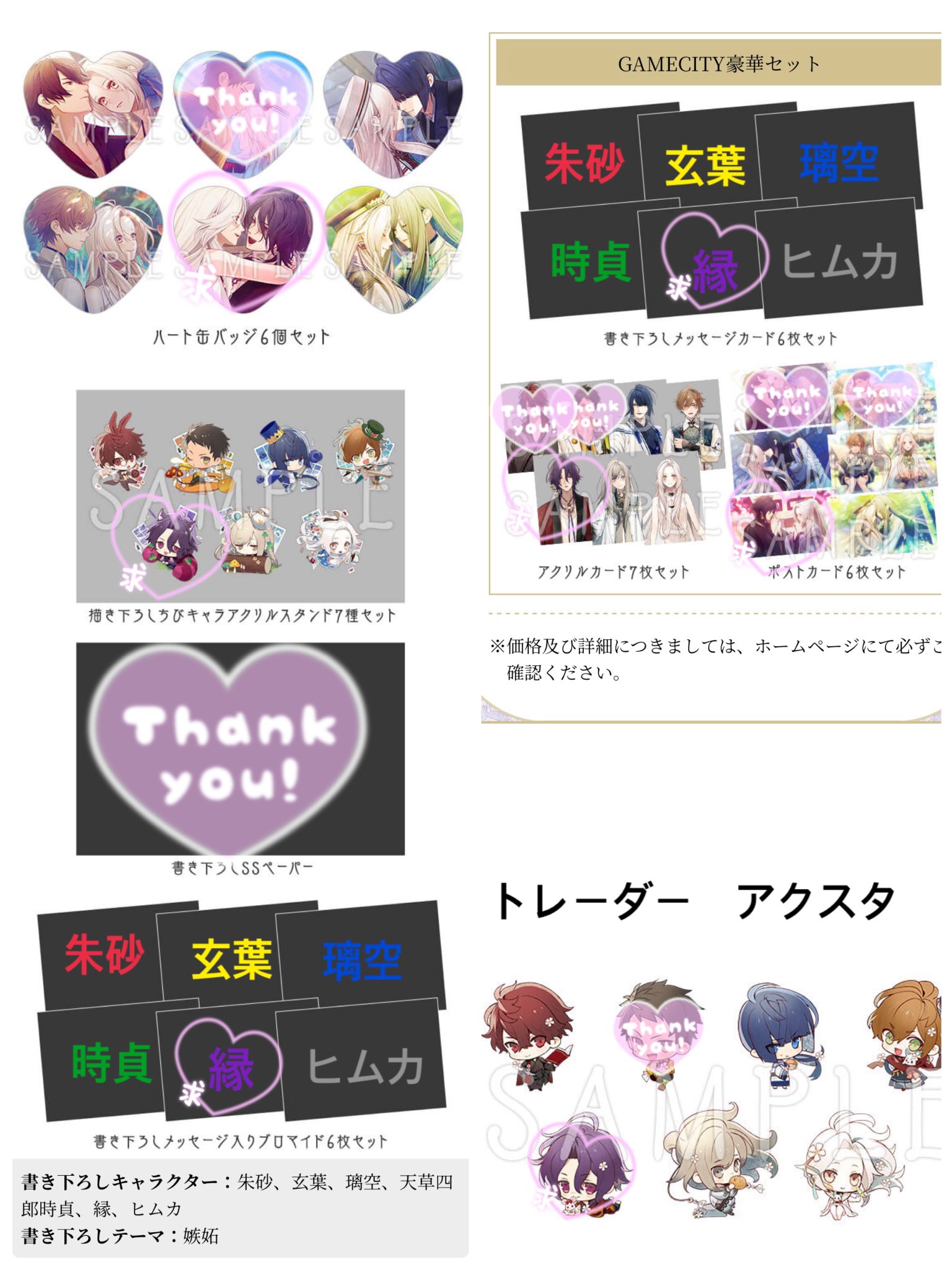 アニメイト ステラワース 宝島 あみあみ wonderGoo ギスラン