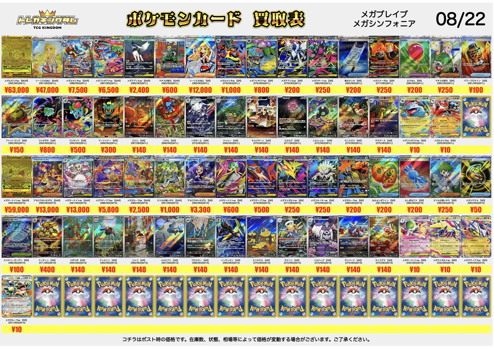 トレカキングダム👑秋葉原TCG買取専門店 on X: 