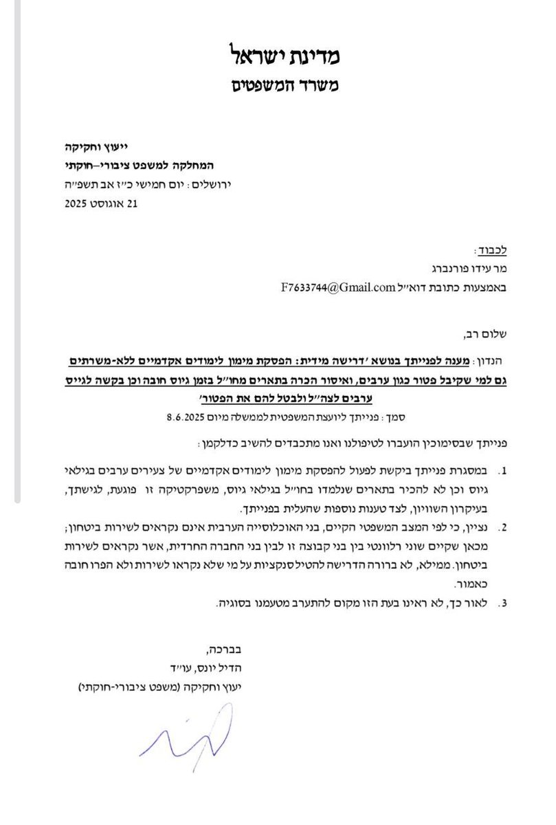 איך מחליפים סטטוס במדינה לערבי?
מספיק להחליף שם בתעודת זהות למוחמד?
או שצריך לעשות עוד דברים 
ערבים פטורים מגיוס ומקבלים תקציבים באישור היועמשי''ט
