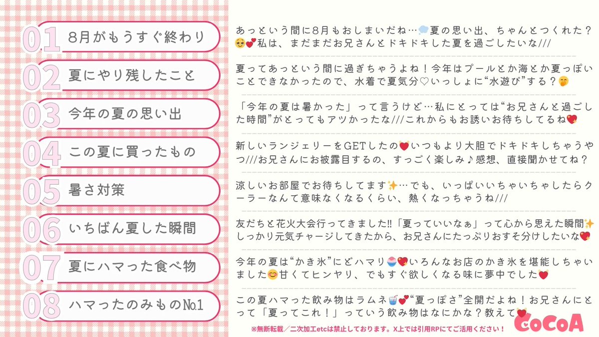 qzin_cocoaPR's tweet photo. 【写メ日記ネタ＆投稿例2️⃣4️⃣選】

今の時期、そのまま簡単に使えるネタをpickup💖
参考になったら♥で教えて✨ https://t.co/Ko0iXbDo7L