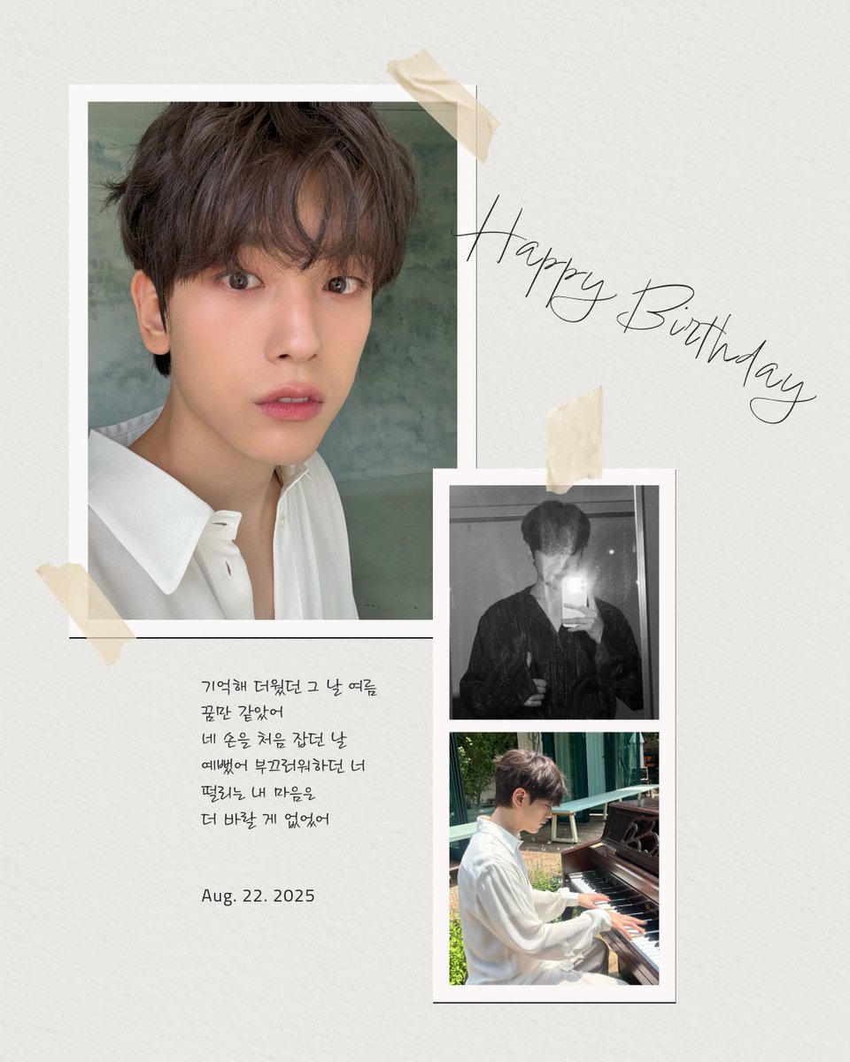 Happy Jonggil Day 🎉

#종길의_박자에_하루가_흘러
#HAPPYJONGGILDAY