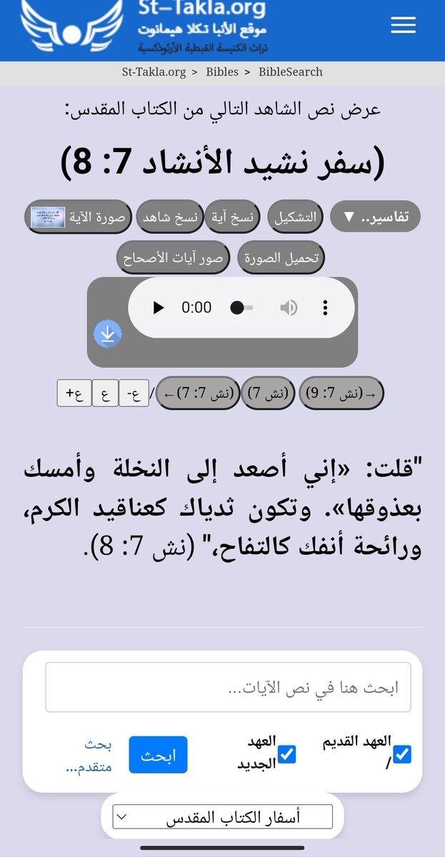dlale942's tweet photo. @smsmelk2014 @sos_soraya66562 @MaggieKhozam إذ لم يكن نشيد الانشاد ليس إباحي فما هو الإباحي؟
علاقة بين نفس البشرية والرب الإله😅 يعنى حوار بين الرب والبشر في كتاب المقدس المزعوم من الله 🤫
ممكن تفسيرك للاسفار واقرر بعد ذلك إباحي أما ماذا؟ https://t.co/qbmT68auPU
