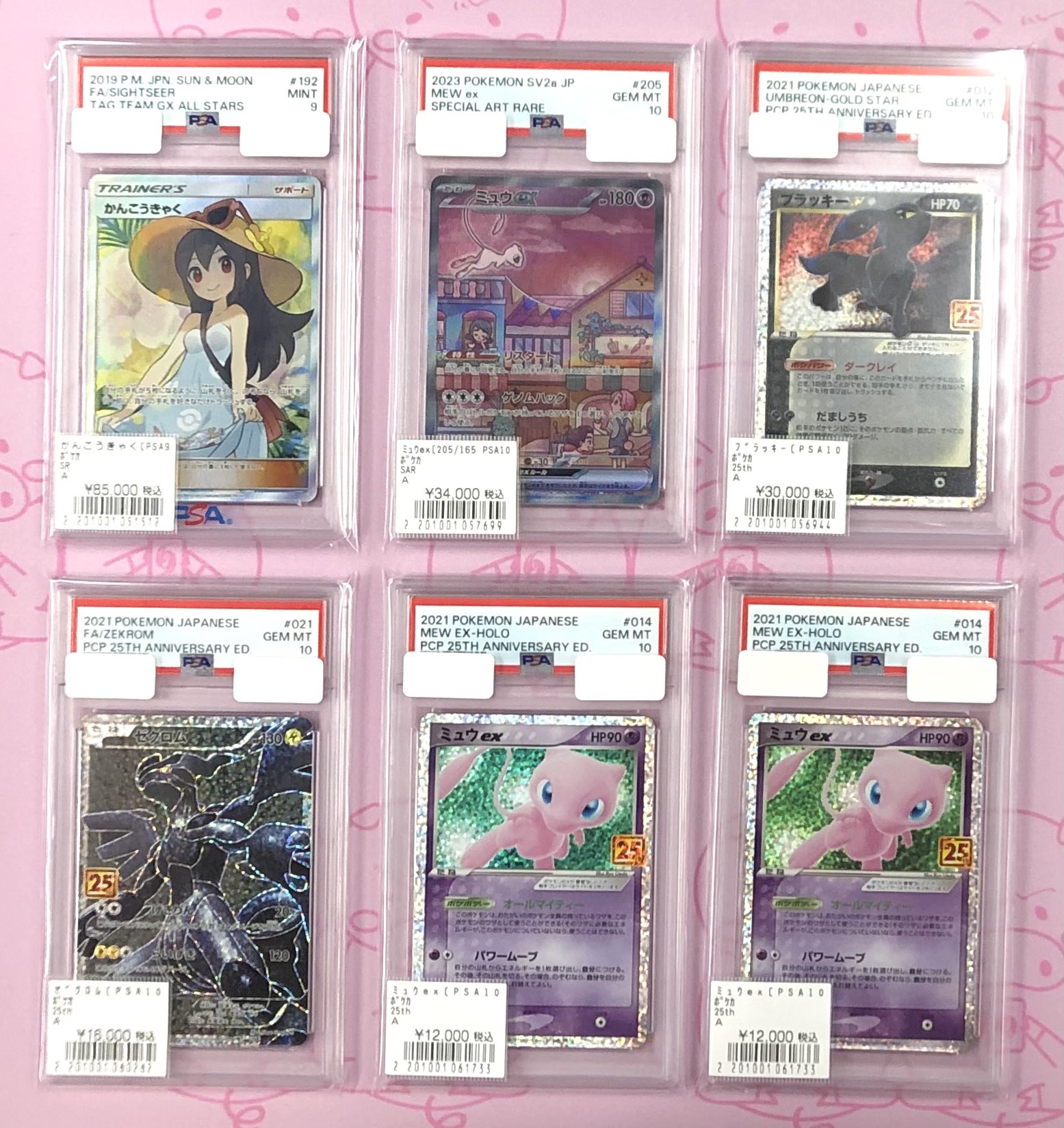 さ*み様 psa10 まとめ売り　6点セット さ*み様 psa10 まとめ売り 6点セット PSA10 AR6枚セット｜Yahoo!