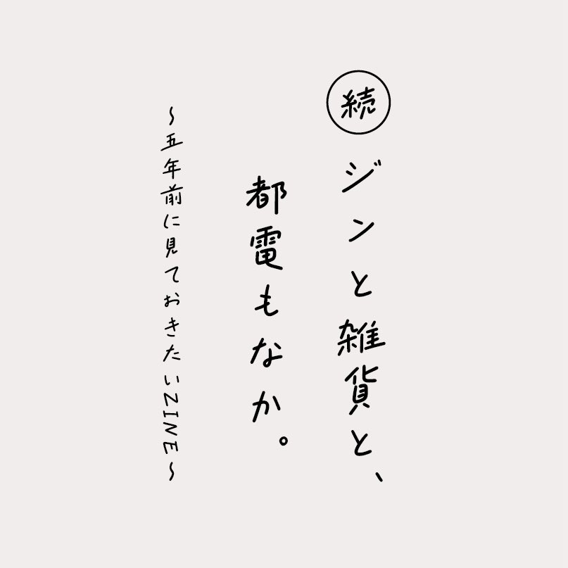 Space Utility TOKYO tweet media