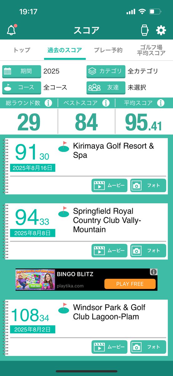 th20967209's tweet photo. 4回分のスコア纏めて！108😰→94🙄→91😊→88😆👍　
108はウィンザーでやらかしました…平均スコアは95.41になりました！次回は今週土曜日です。 https://t.co/h6xIc3CBx7