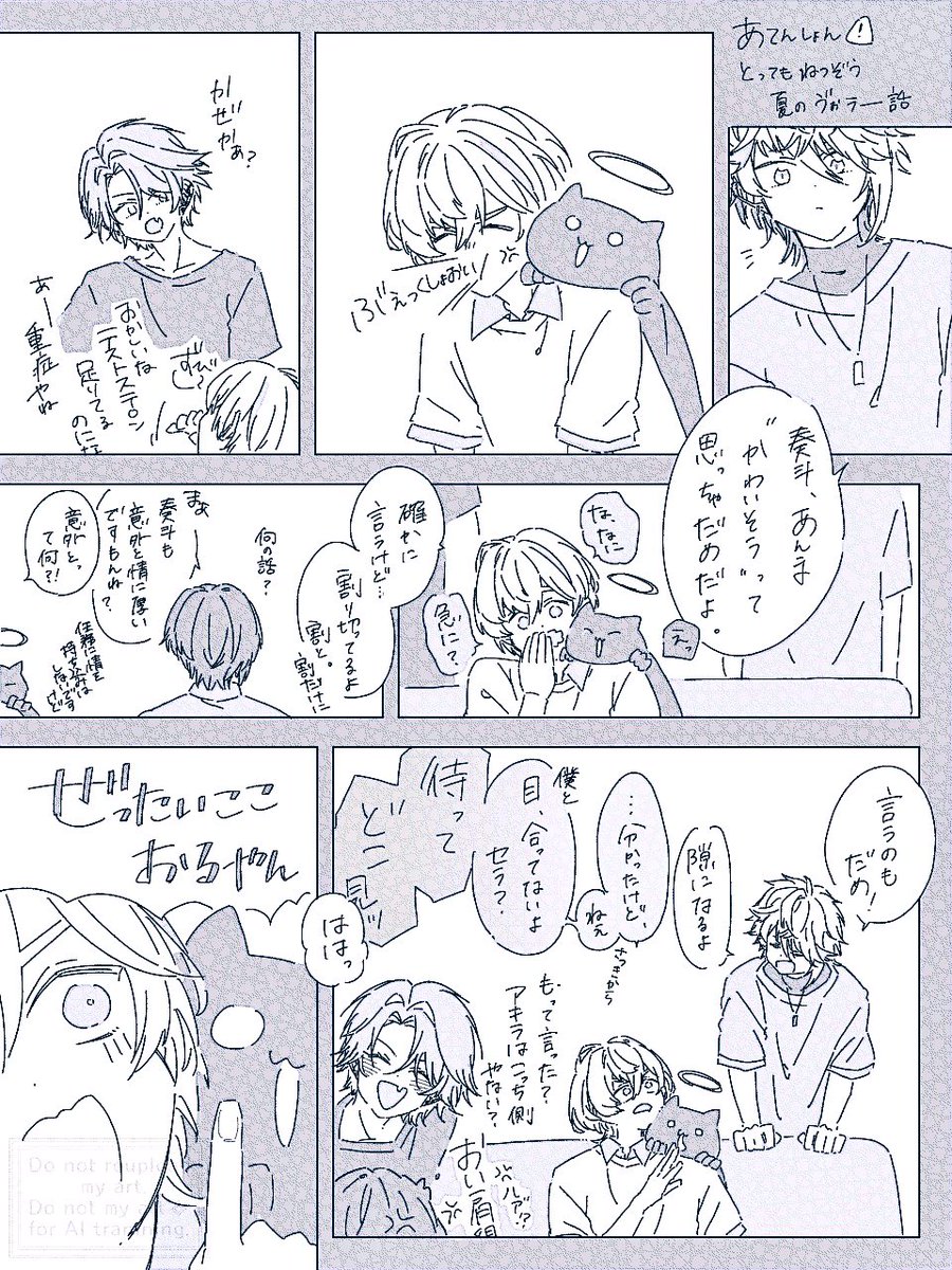 年中くしゃみされてるな……アレルギー？からの⚠︎とっても捏造