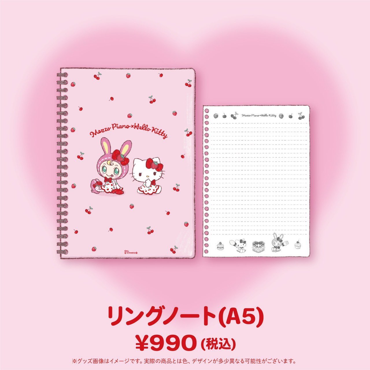 【翌日配送】メゾピアノ キティ POPUP まとめ売り 8点 POP UP NEXT / ポップアップネクスト on X: 