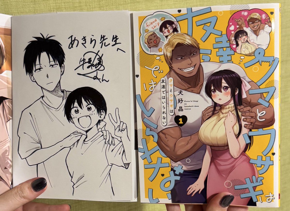 ボーイッシュ彼女が可愛すぎる』の牛乳麦ご飯先生(@mmmo___3)が献本