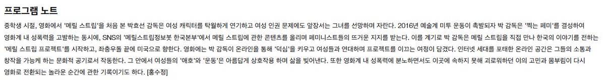 메릴🌈스트립 정보봇 한국본부 tweet media