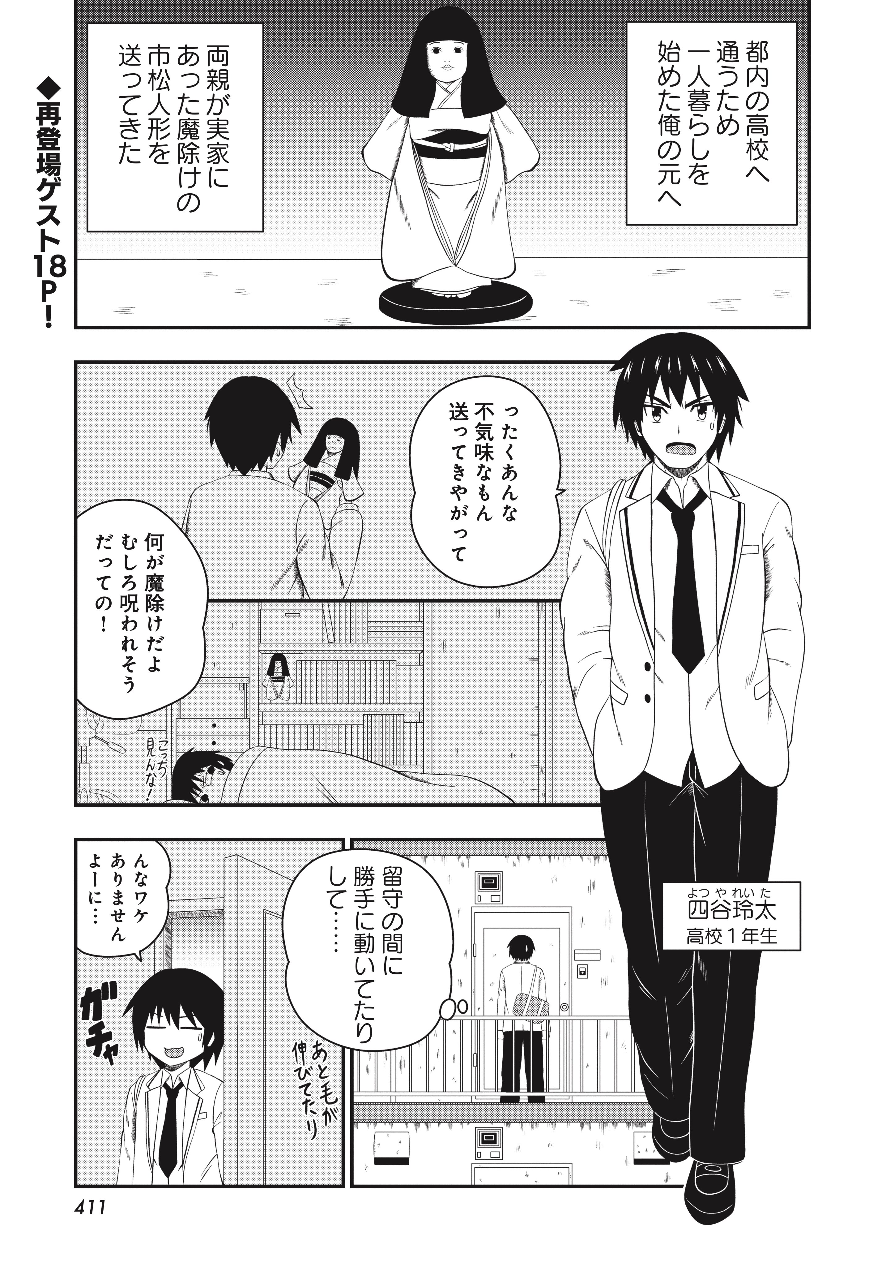 きらら35　時間割男子1巻〜14巻　社長ですがなにかトップシークレット Amazon.com: 時間割男子(1) わたしのテストは命がけ! (角川