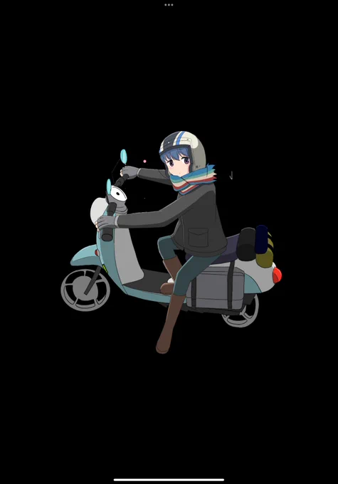 でしょ
