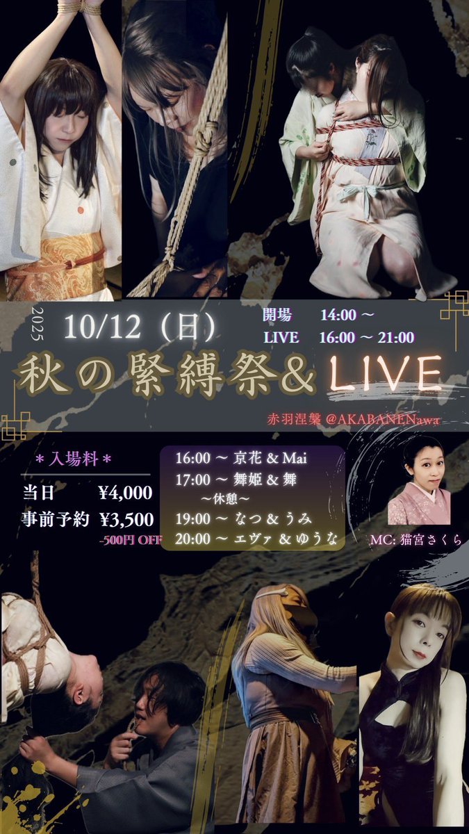 私のプロフィール写真は、いくつか候補を送った中から、Maiさんが選んでくださったの🌸

数年前、会員制の料亭で、着物でお運びさんをしていた時の、休憩中の自撮りですね。
コロナ禍で会食の機会が激減し、リストラされてしまいましたが、仕事は楽しかったですよ。

イベント当日は和装でいくかな🍁