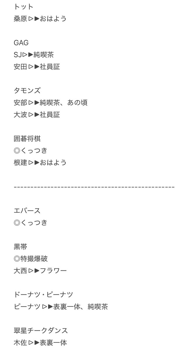 お笑いオタクのお味噌汁 tweet media