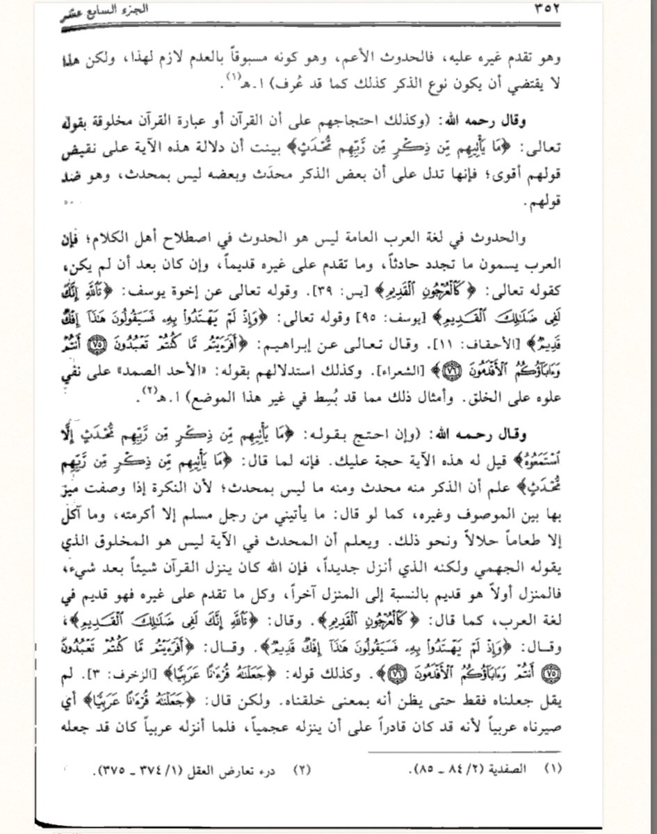 السيف الصارم tweet media