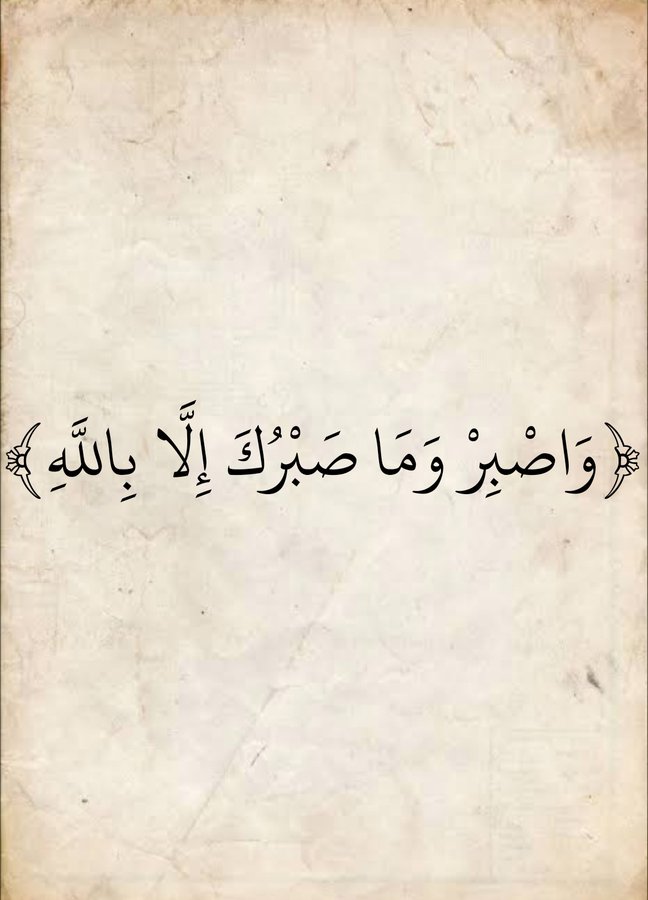 المُصْحَفْ (@almasahaf) on Twitter photo 