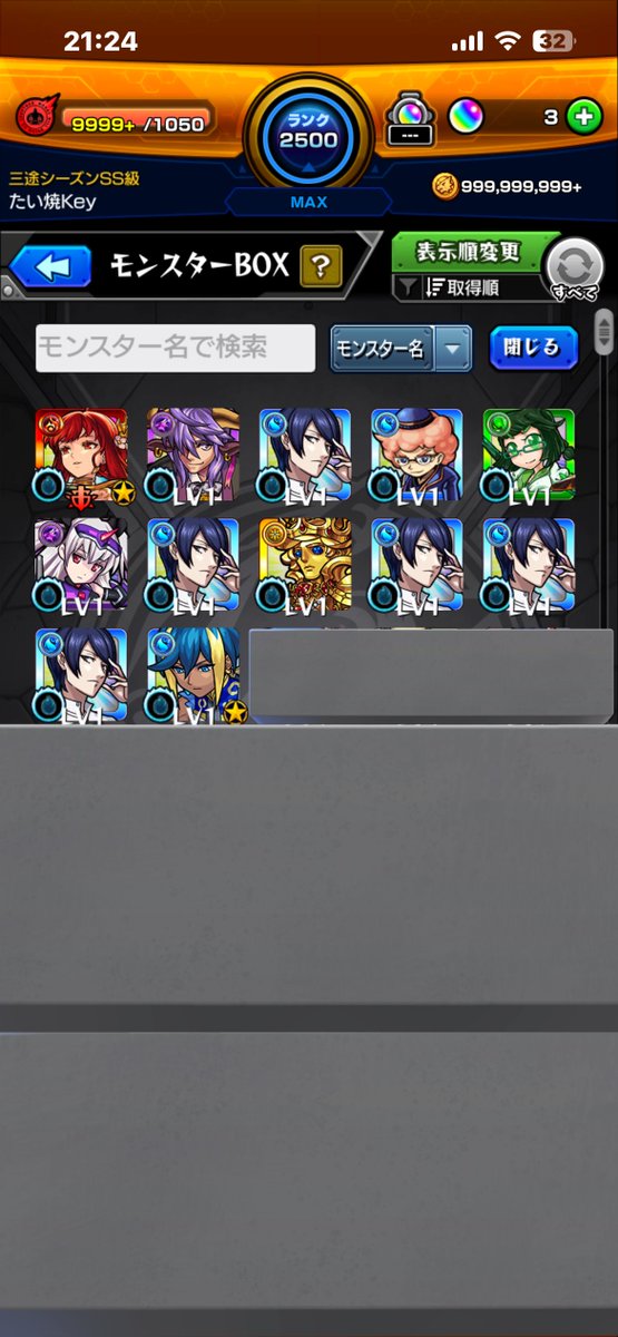 いきませんでした