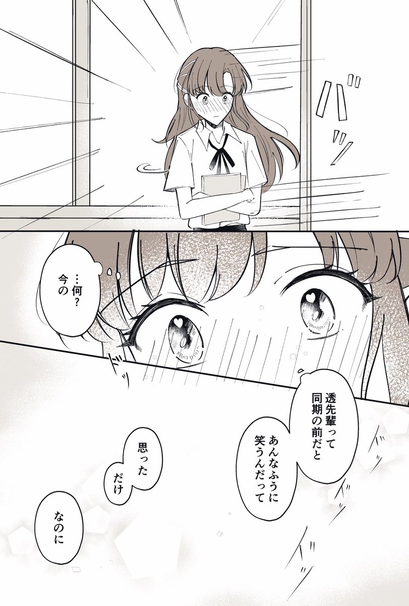 これはしーベリの幻覚その2 