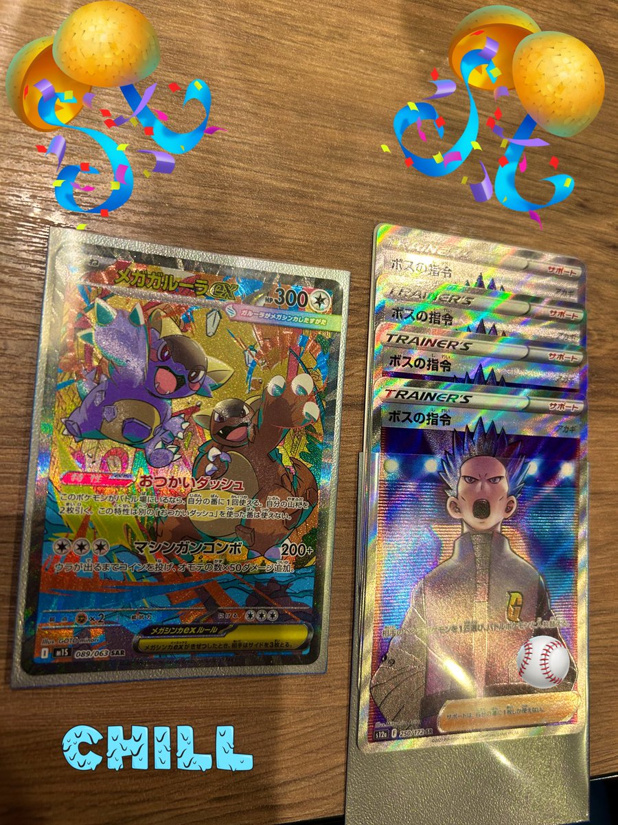 YZ_pokeca's tweet photo. やまみずポケカ部8/3(日)大会後お誕生日会🎂①
部長よりこの夏お誕生日を迎えたまきn選手、わまん選手にプレゼントがありました🥳
2026シーズンのキーカードになるのか！それとも特級呪物と化してしまうのか！お楽しみに✨ https://t.co/TIxTHXtQ9b