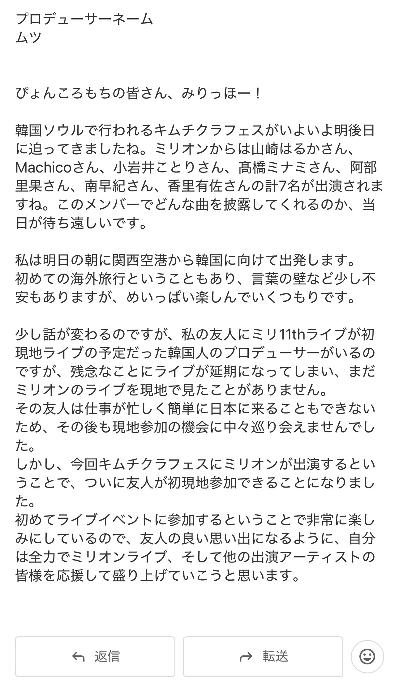 kymになります。他の方はコメントお控えください。 千穂 on X: 