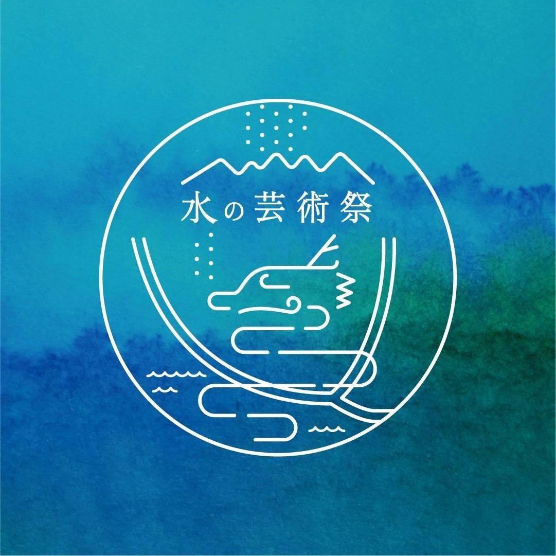 🌊9月19日（金）〜9月23日（火祝）
大阪貝塚市・水間門前町「水の芸術祭」に出展させて頂きます🌊

水間門前町はふたつの川が合流する地点で、カフェみずうみはその川の水を受け取り、訪れる方の言葉と合わせた飲みものを提供します🌊
情報はまだ更新中🌀mizuma-art.com