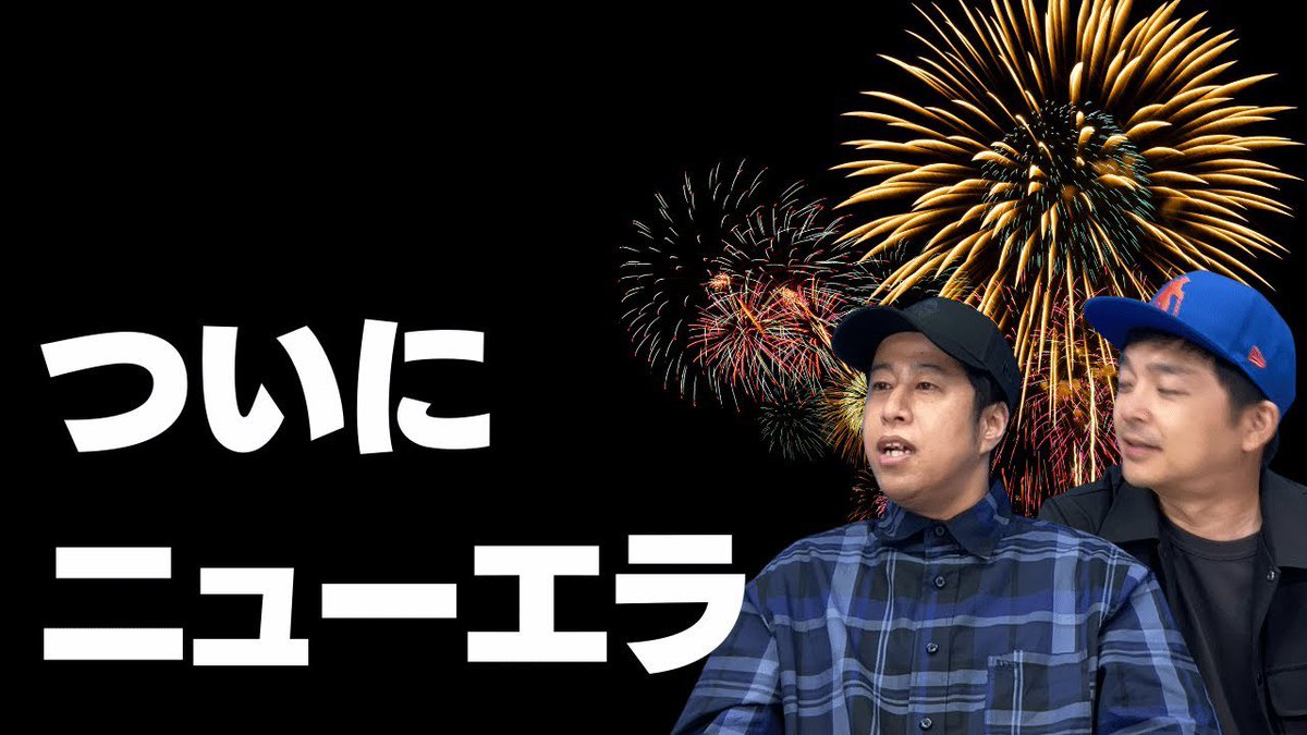 よろしくお願いします！ #ぶちラジ 
