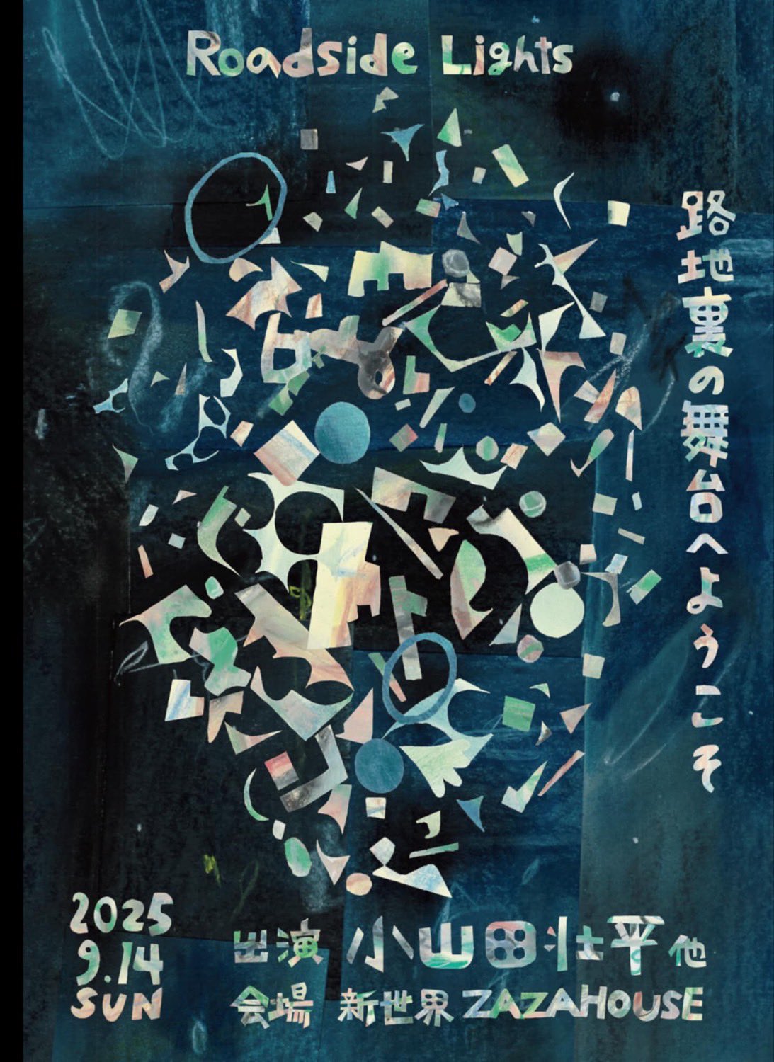 【CD】2018 小山田壮平　会場限定 激レア【匿名配送】 小山田壮平 Information on X: 