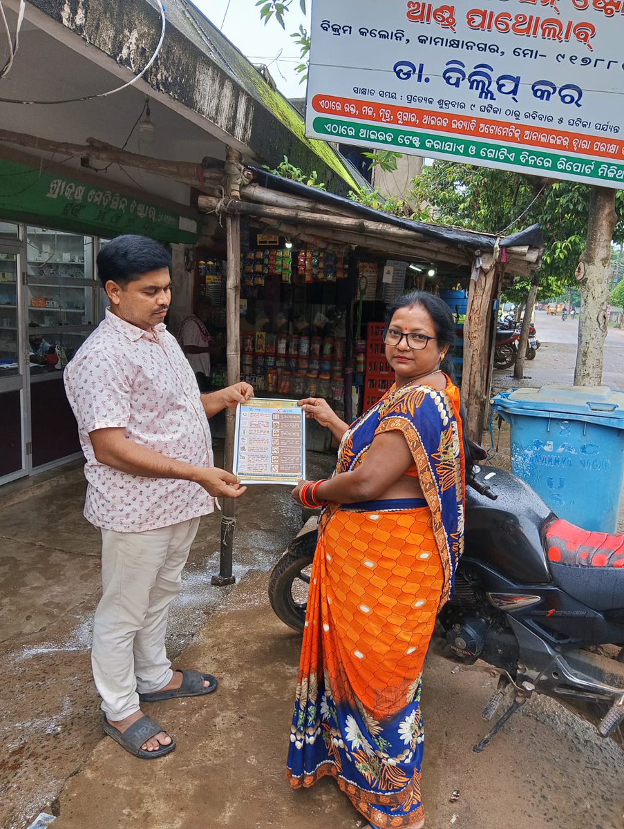 With Continuations the Campaign of "Aaingata Safei Surakshit Safei" in  Day 7 Kamakhyanagar NAC organized  Door-to-Door Awareness 
Drive ,distribution of leaflets, Miking through BOV vehicles in every ward..