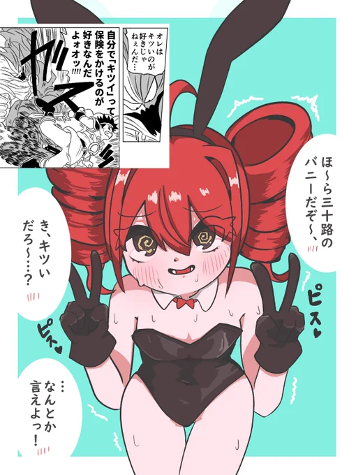 性癖の話です
#バニーの日2025 #バニーの日 