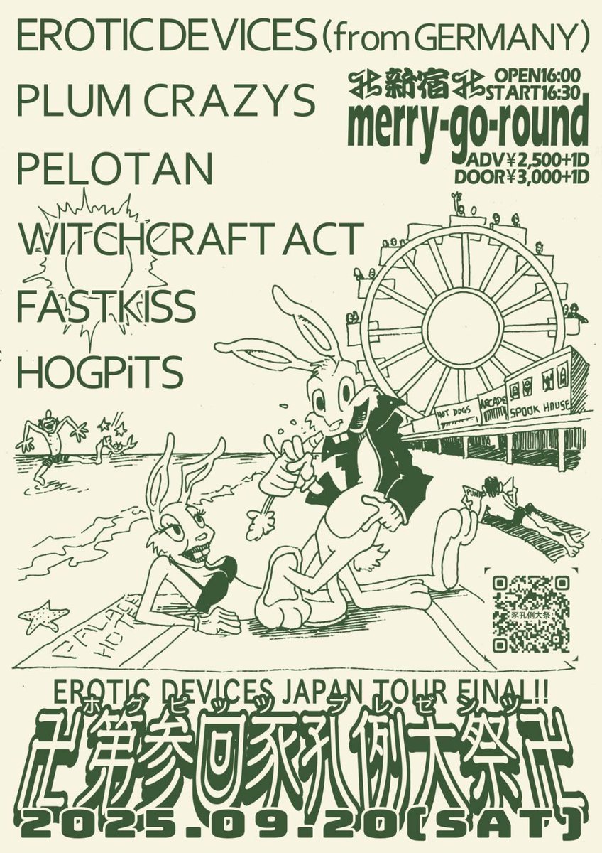 suziepelotan's tweet photo. 9月のPelotanライブは3本

★9/20(SAT)新宿MERRY-GO-ROUND
HOGPITS　PRESENTS

★9/23(TUE)川口　※詳細は後日

★9/27(SAT)東京@高円寺喜楽
SO-CHO PISTONS PRESENTS
"PISTON BOP NITE" in Tokyo https://t.co/AHpIJxv0MZ