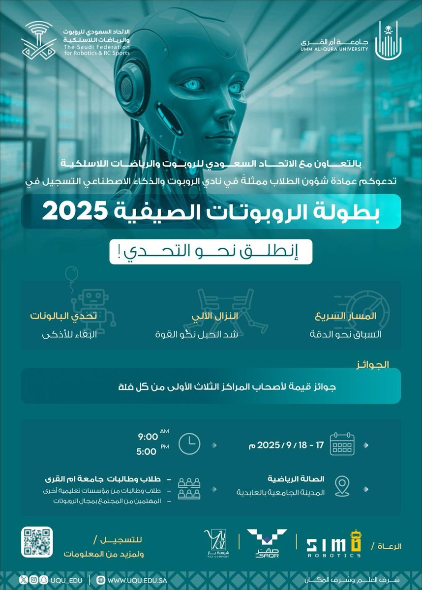 نولّع الميدان على أصوله؟ 🔥🤖
نادي الروبوت والذكاء الاصطناعي (رايــك) — التابع لعمادة شؤون الطلاب <a href="/dsauqu/">عمادة شؤون الطلاب</a> — وبالشراكة مع الاتحاد السعودي للروبوت والرياضات اللاسلكية <a href="/Saudi_RRC/">الاتحاد السعودي للروبوت والرياضات اللاسلكية</a> يقدّم لكم بطولة الروبوتات الصيفية 2025م!
ثلاث ساحات للمجد: ⚡️سرعة تخطف الثواني⏳، 💪قوة تحسم الحبال🪢،
