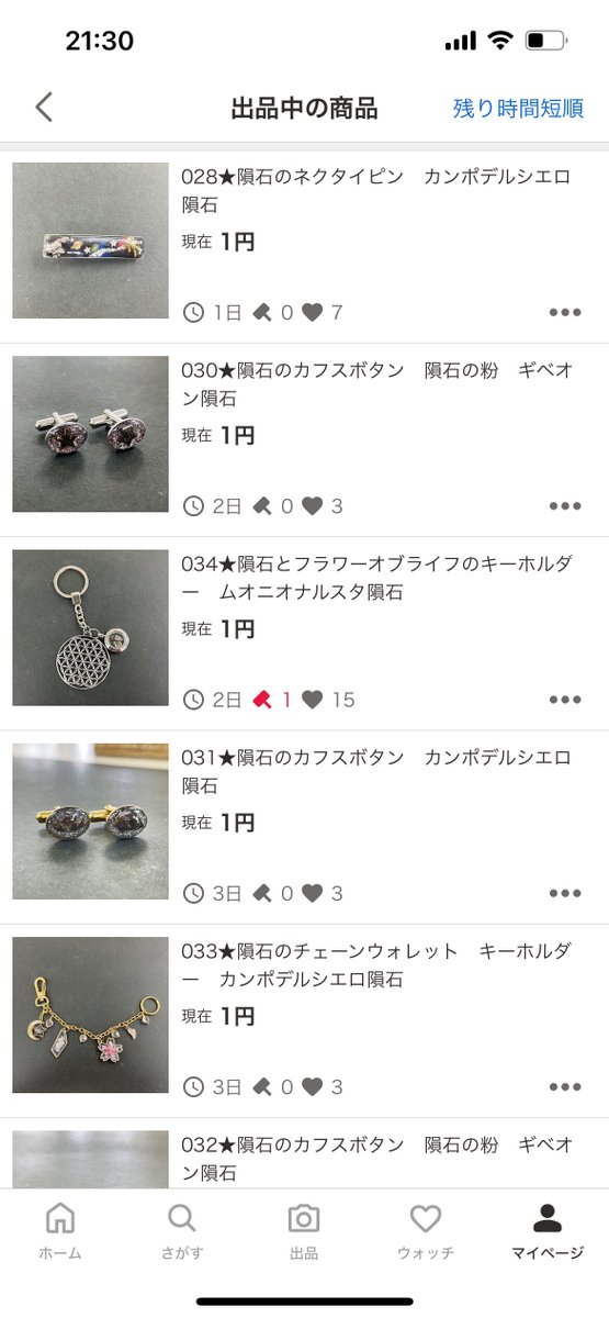 訳あり隕石.com (@meteoritejapan) / Posts / X