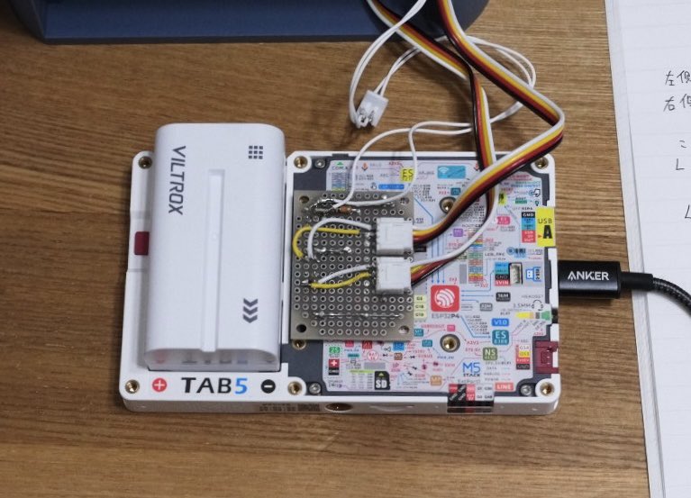 M5StackのTab5用にバッテリーを購入！
どこでも持っていけるように！良き！