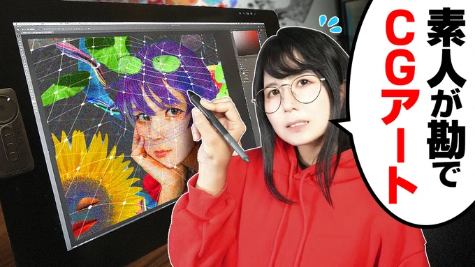 本日20時はメインチャンネルプレミア公開!!!!! ド素人が「勘で"CGアート"」にチャレンジしたら最高の芸術作品生まれました… なんとなくでどこまでいけるのか、一部始終を見届けてください…そしてとんでもねぇ事が起きます…すごいです…