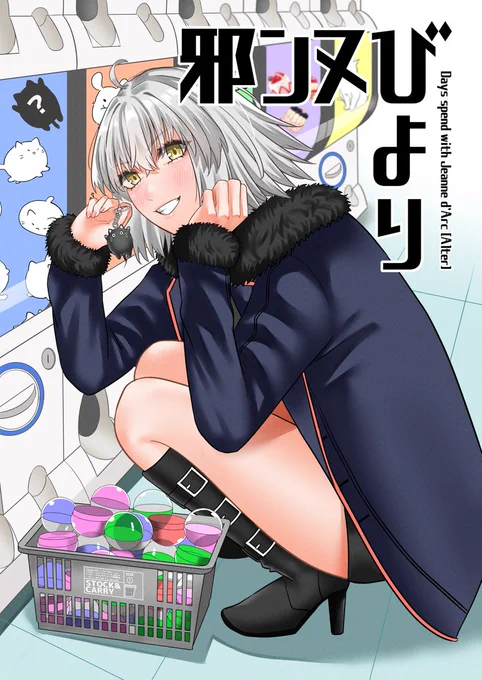 メロンブックスさんに委託しているC106の新刊の在庫が復活しました! 特典でもれなくポストカードも付いてきますので、興味のある方はぜひよろしくお願いします!
