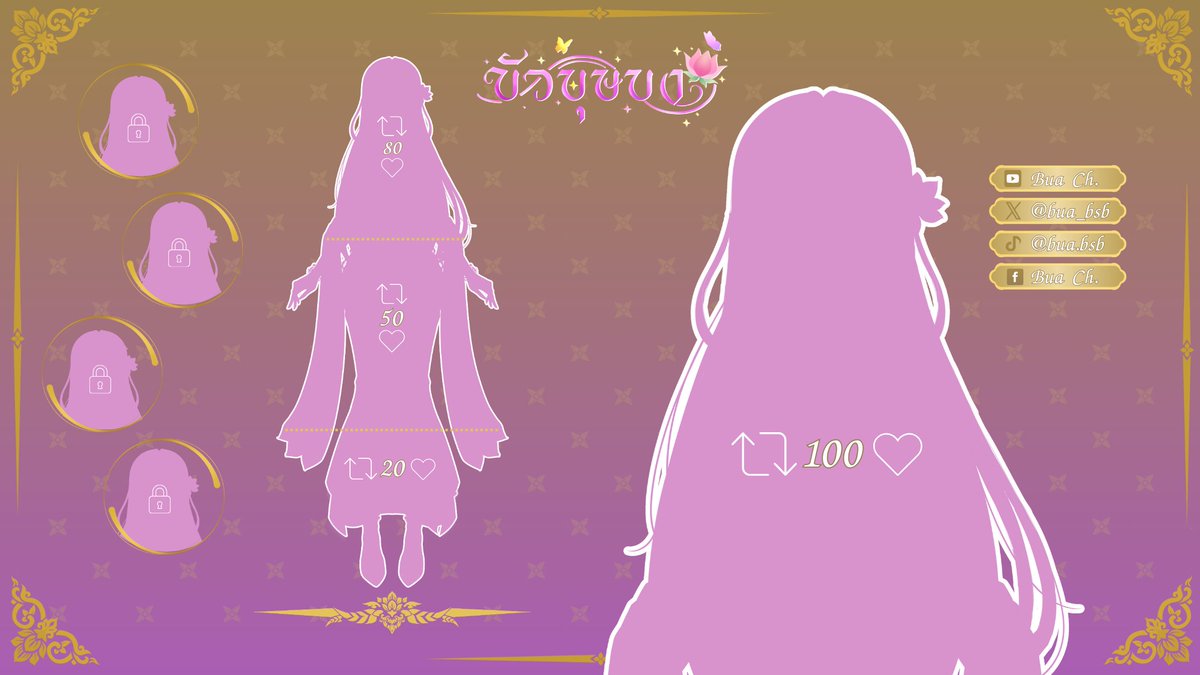 ✨🪷MODEL REVEAL🎬✨

เมื่อบัวบริสุทธิ์ผลิบานครบเจ็ดวันเจ็ดคืน ก่อกำเนิดวิญญาณบริสุทธิ์จากกลีบบัว

นามของนางคือ 'บัวบุษบง' ภูตแห่งบัวที่คอยเฝ้าดวงจิตเร่ร่อนนับพันปี… บัดนี้นางขอจำแลงเป็น 'บัวมนุษย์' เพื่อสัมผัสหัวใจมนุษย์ด้วยตนเอง…

"พวกเจ้ายินดีช่วยข้าจำแลงกายหรือไม่ ?"