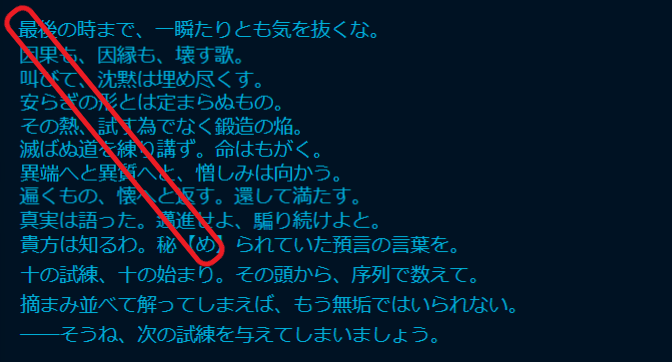 そういえば無印時代のパック「十禍闘争」のフレーバー暗号の『最果ての試練へと進め』って当時からここまで想定してたってこと！？