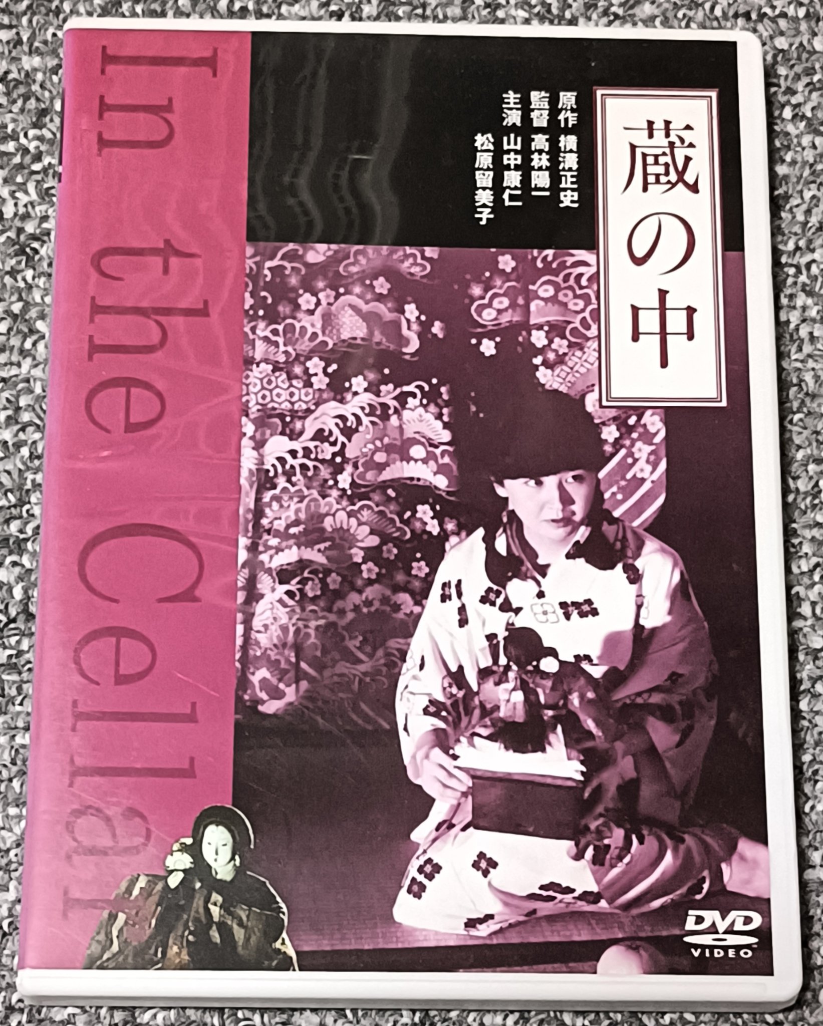 角川映画　25th 予告編スペシャルセレクション　非売品DVD 角川映画 25th 予告編スペシャルセレクション 非売品DVD