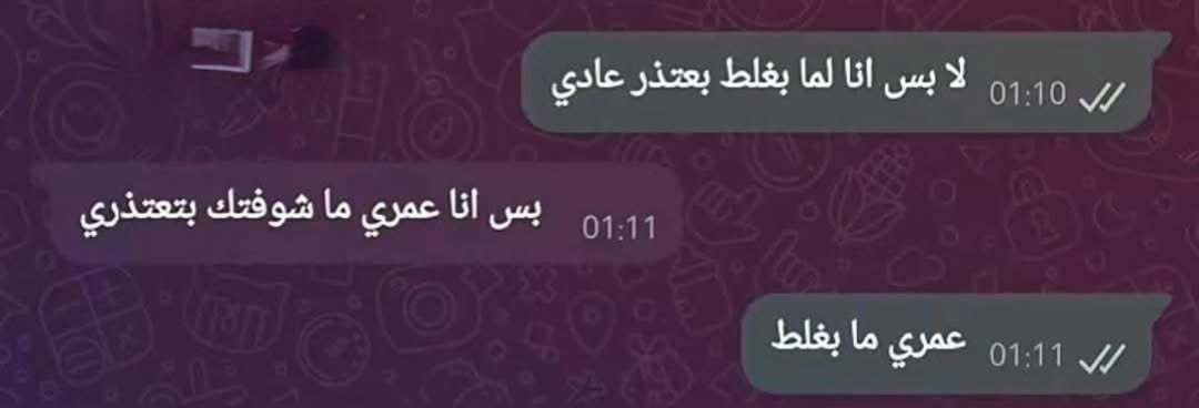 بتر الخواطر (@batrelkhawater) on Twitter photo 