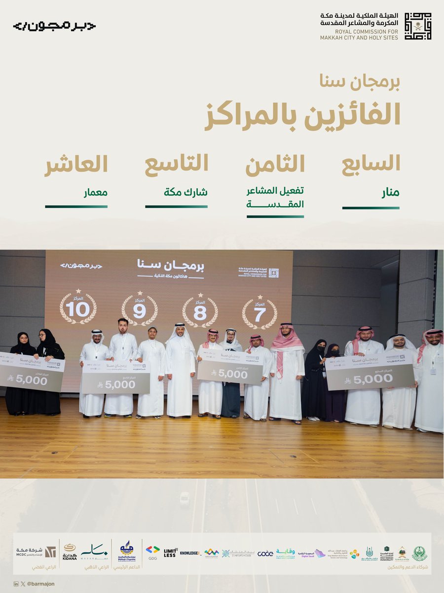 برمجون | Barmajon tweet media