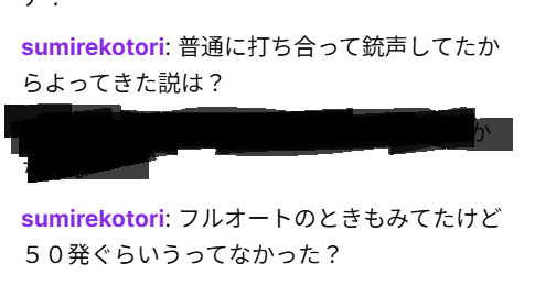 FAL817's tweet photo. タルコフ配信＆コミュニティ向け注意喚起、情報共有
本日BANした日本人チーターについて

配信中に同じチーターと2回遭遇、通報するときに第三者を装い無理に擁護してくる人がいて不審に思い調べたらこのチーター本人でした。通報後には私を皮肉った名前に変更して逃げてましたが無事処分されました。

ツイッチID：sumirekotori
ディスコ、X垢等も似たような名前ですが、必要以上の誘導はしたくないので掲載は割愛します。
別垢で復活するかもしれないですが追放推奨です。

参加型やアリーナでカスタムマッチ等企画する方はお気をつけください。
JP公式コミュニティ等、彼の所属、活動については各々のコミュニティの判断にお任せします。

#EscapefromTarkov
