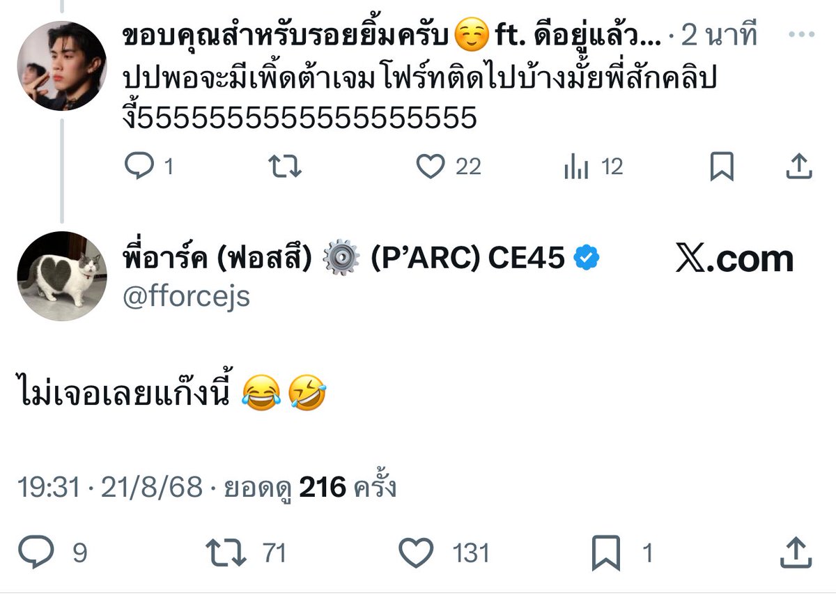 CCTV ที่ว่าแน่ยังแพ้ เจมโฟ้ด เพิร์ธแซนต้า