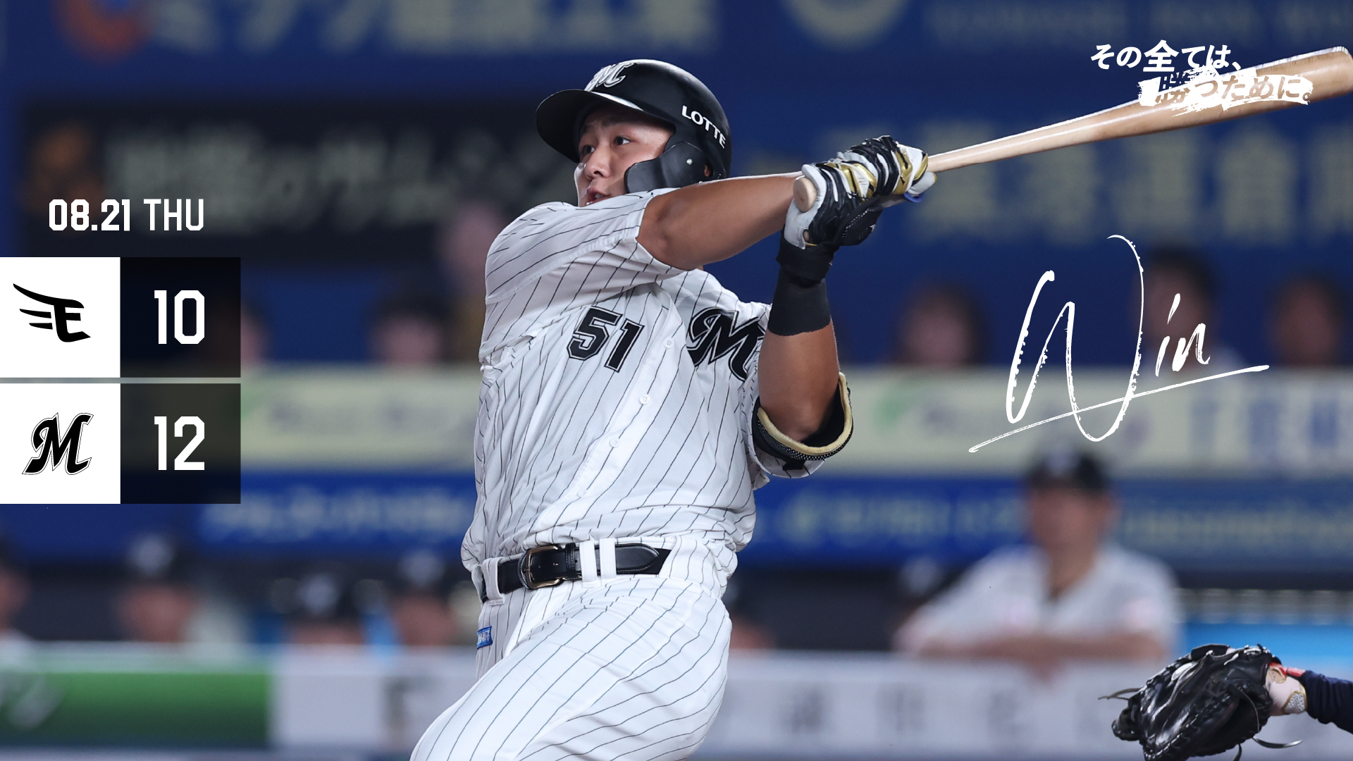 千葉ロッテマリーンズ on X: 